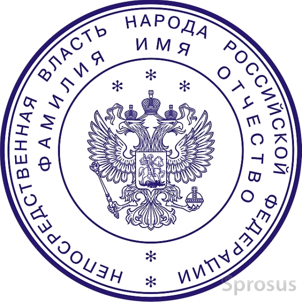 гербовая печать в Прокопьевске