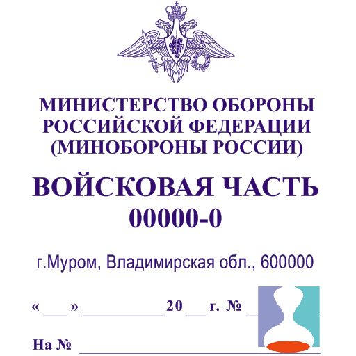 гербовые штампы в Каспийске